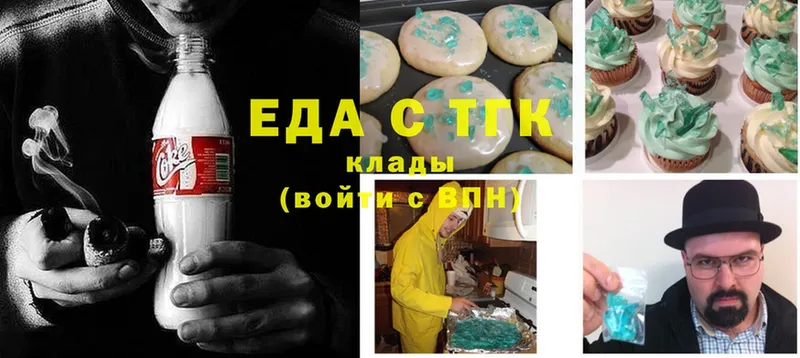 Еда ТГК конопля  Апрелевка 