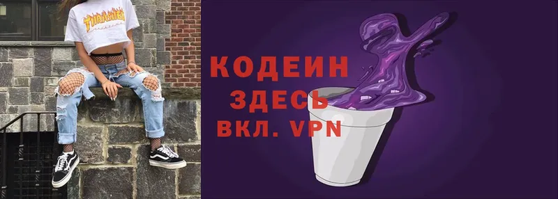 Codein Purple Drank  где найти   omg ссылка  Апрелевка 